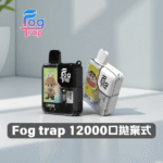 Fog Trap 12000口一次性電子煙｜蠟筆小新/拉布布聯名款｜8.5ml油倉 550mAh Type-C快充 雙檔調壓 智慧LCD顯示：圖片 2