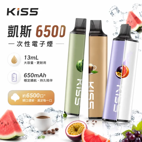 KIS5-凱斯-6500口-一次性電子煙.webp 凱斯 KIS5 6500口一次性電子煙|磁吸雙口味混搭 13ml油倉|Type-C快充 Mesh雙芯 14款口味 台灣現貨:圖片 1