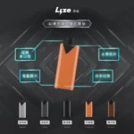 Lyze萊茲電子煙主機｜10000口 東京魔盒通用 1.0Ω鋼網芯｜500mAh電池 8W/13W雙檔調功｜Type-C快充 台灣現貨