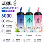 MEEL MAX CUP 奶茶杯 6000口一次性電子煙｜15ml大油倉 600mAh電池 Type-C快充｜氣動感應 台灣現貨