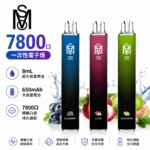 Mso 爅嘶 7800口一次性電子煙｜8ml油倉 650mAh Type-C快充 Mesh網狀芯｜氣動感應 22種口味 台灣現貨