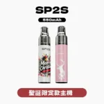 SP2S MAX ALPHA 主機｜MAX 煙彈通用主機推薦・SP2S AP主機現貨 -聖誕限定款主機：圖片 2