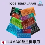 日本原裝 TEREA 黑薄荷煙彈 (Black Menthol)｜IQOS ILUMA 極致冰涼首選：圖片 2