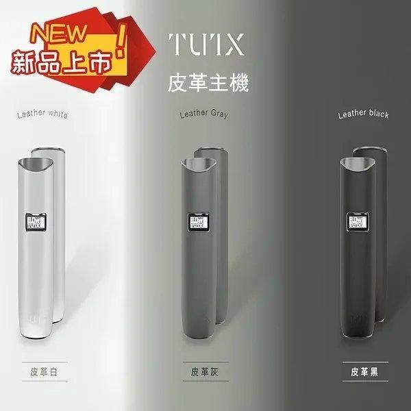 tutx皮革主機一代通用主機.jpg TUTX皮革主機|一代通用主機、液晶顯示、3色可選、超長續航:圖片 1