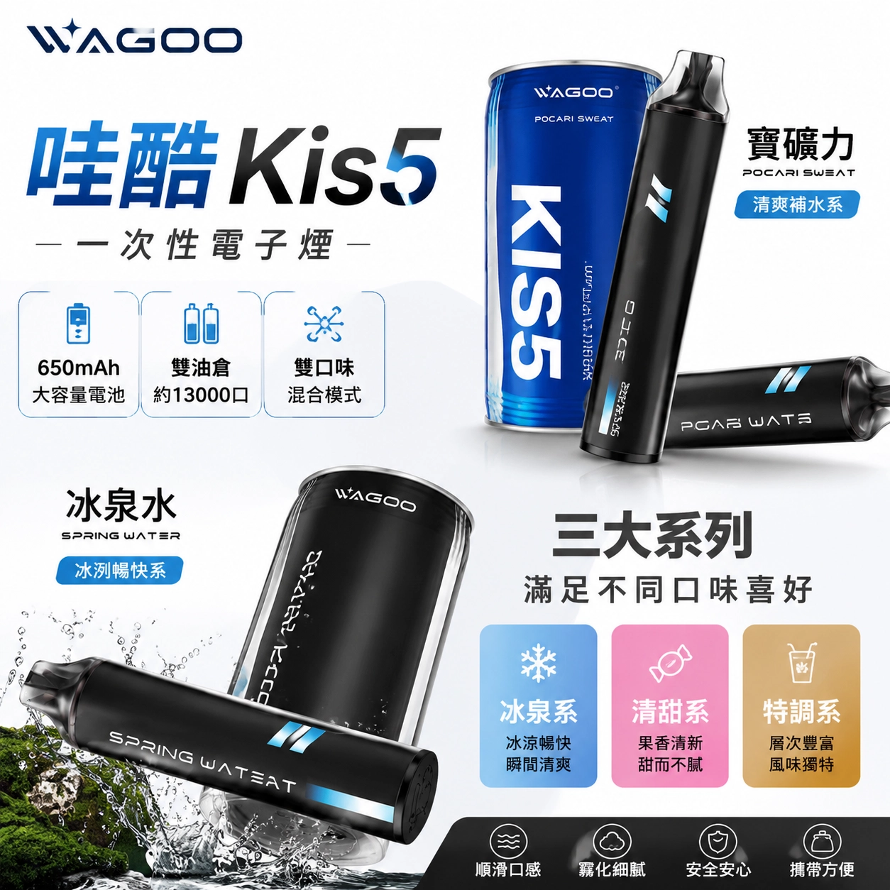 哇酷-WAGOO-KIS5-6500.webp 哇酷 WAGOO & KIS5 6500口一次性電子煙|聯名款雙倉獨立雙芯 650mAh電池 Type-C快充|雙口味切換/混合輸出 12款口味 台灣現貨:圖片 1