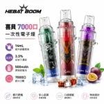 喜貝電子煙 HEBAT BOOM 7000口 拋棄式電子煙 Mesh網狀霧化芯 Type-C快充