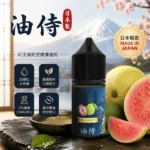 日本油侍煙油 JP-E-Juice 注油式電子煙煙油｜30ml瓶裝 3.5%尼古丁鹽｜日本原產香料 24款口味現貨