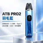 ATB PRO2 注油式電子煙主機套裝 （OXVA小蠻牛新款）羽毛紋理 1300mAh大電量｜30W可調功率 磁吸防漏 5色可選 台灣現貨：圖片 2
